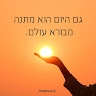 מרים שטוב