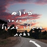מיכל ביטון