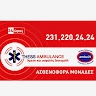 Thess Ambulance