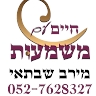 מירב שבתאי  