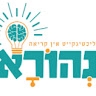 מכון נהורא