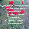 Мария Русева  