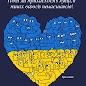 Галина Фот
