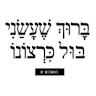 תהילה אשכול