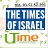 U-Time College Курсы в Израиле
