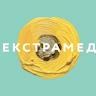 Екстрамед Клініка Репродукції
