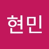 현민 손