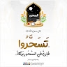 Muhammad An-Nur