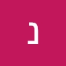 ניצה עמר