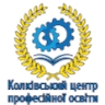 Колківський ЦПО