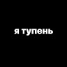 Мария Сергеева