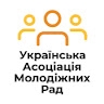 Українська Асоціація Молодіжних Рад
