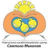 КЗ ЛОР Багатопрофільний НРЦ Святого Миколая