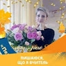 Ольга Самойлова