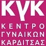 ΚΕΝΤΡΟ ΓΥΝΑΙΚΩΝ ΚΑΡΔΙΤΣΑΣ