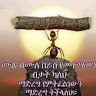 Felagot Bizuwork