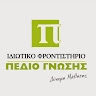 Πεδίο Γνώσης