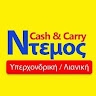 NtemosCashcarry Axarnai