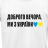 Іван Микичур