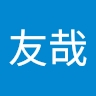 友哉 中村
