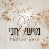 דבורי כהן