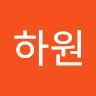 하원 용