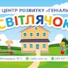 Світлячок Сад