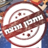 חסיה שטרנברגר