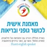 דבורי זיסקינד