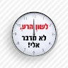 ג_ור אריה- לימ