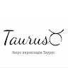 Бюро перекладів Таурус
