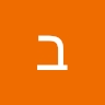 ב לונטל