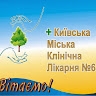 КНП КМКЛ No6