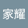 jiayao hong