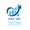 זאב פאק