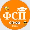 СП-02 КПІ