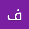 فاطمة مصطفى
