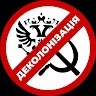 Деколонізація  