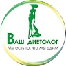 Ваш Диетолог