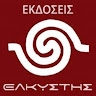Εκδόσεις Ελκυστής